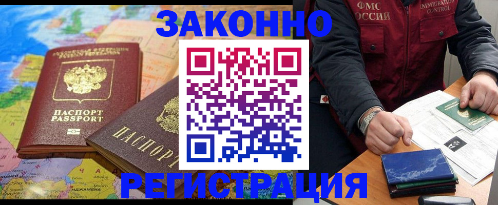 временная регистрация госуслуги в Мурино