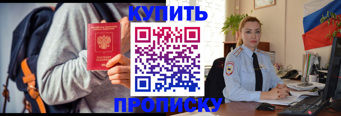 временная регистрация недорого в Мурино