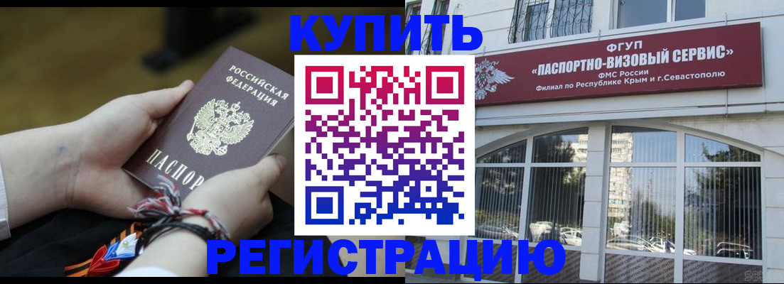прописка для работы в Мурино