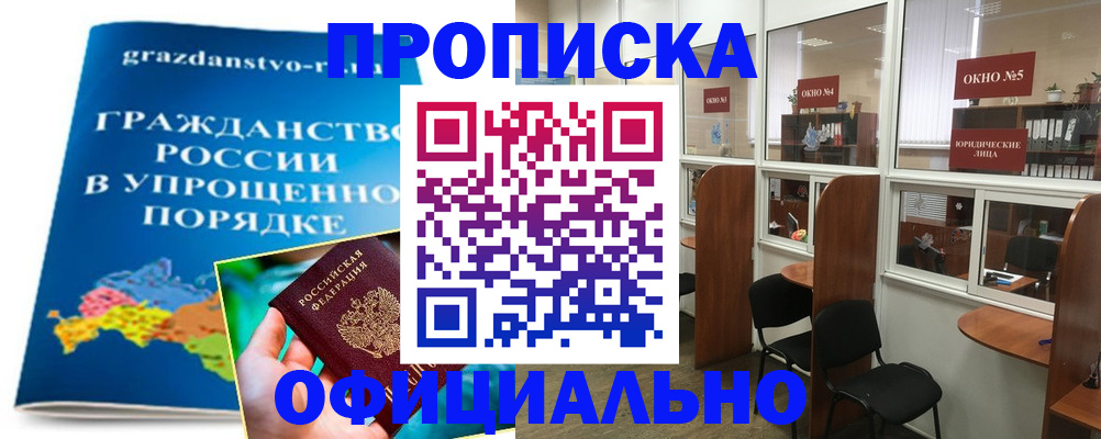 временная регистрация собственник в Мурино