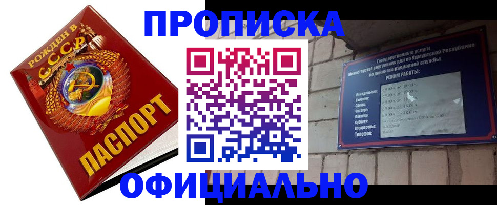 временная регистрация гарантия в Мурино