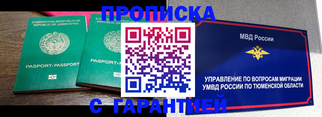 прописка иностранных граждан в Мурино