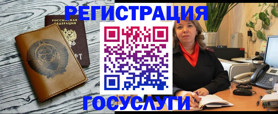 временная регистрация законно в Мурино